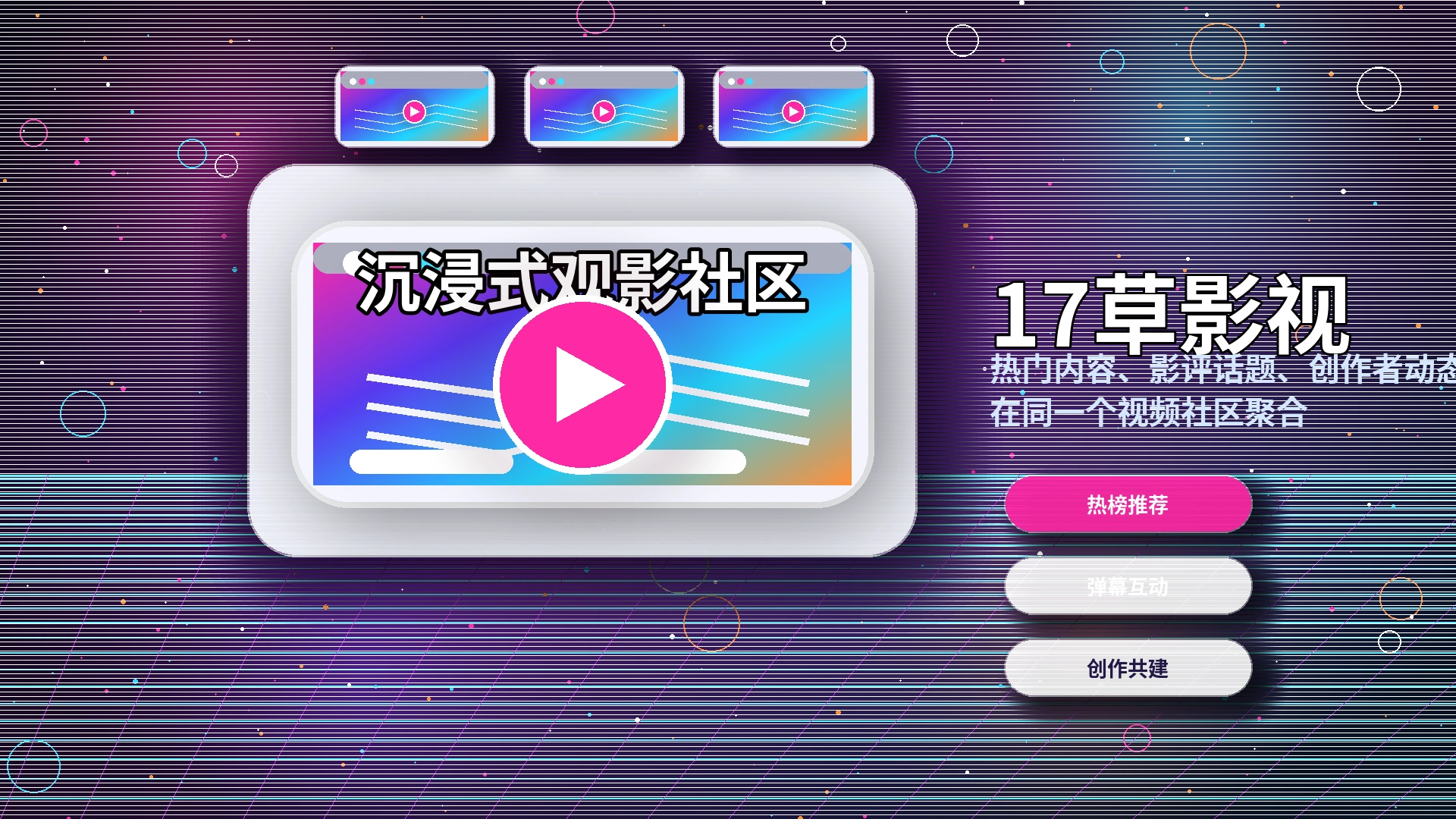 17c活动公告内容